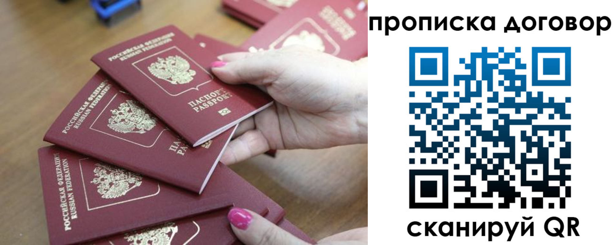 временная регистрация в Ковдоре