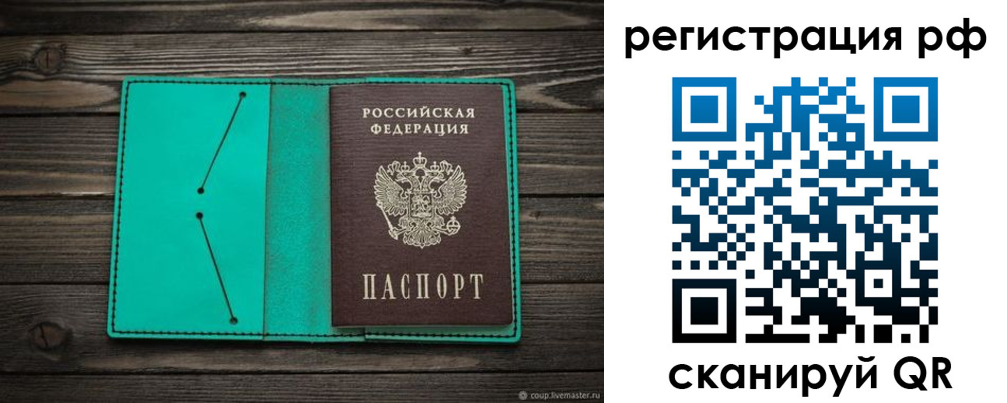 прописка законно в Ковдоре