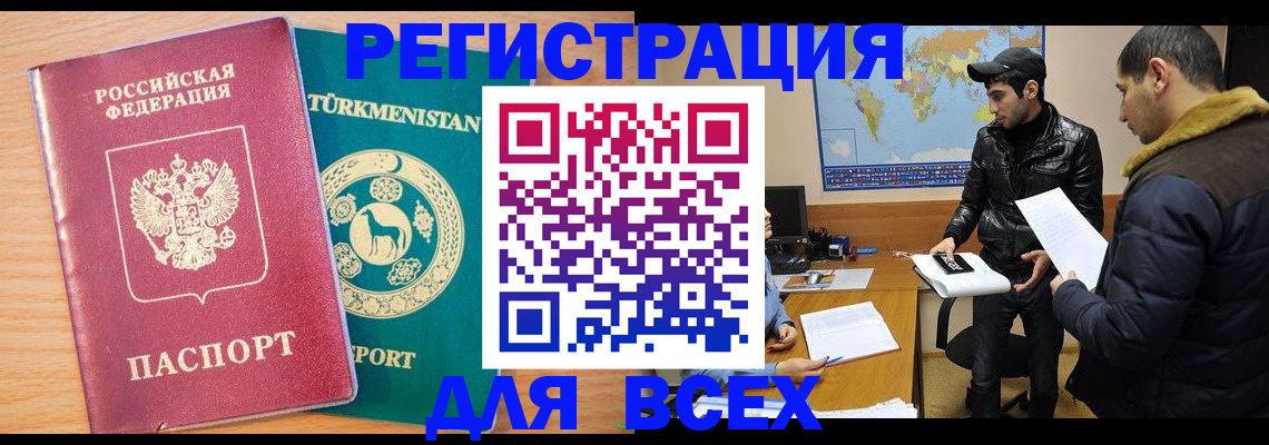 временная регистрация надежно в Ковдоре