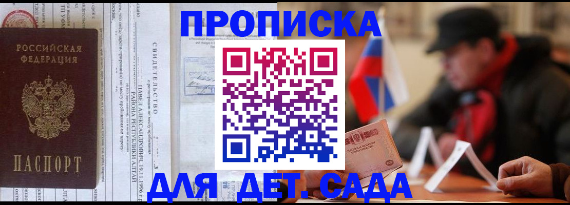 прописка 2025 в Ковдоре