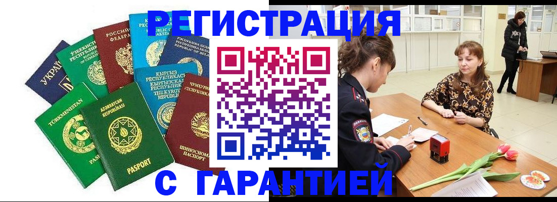 прописка законно в Ковдоре