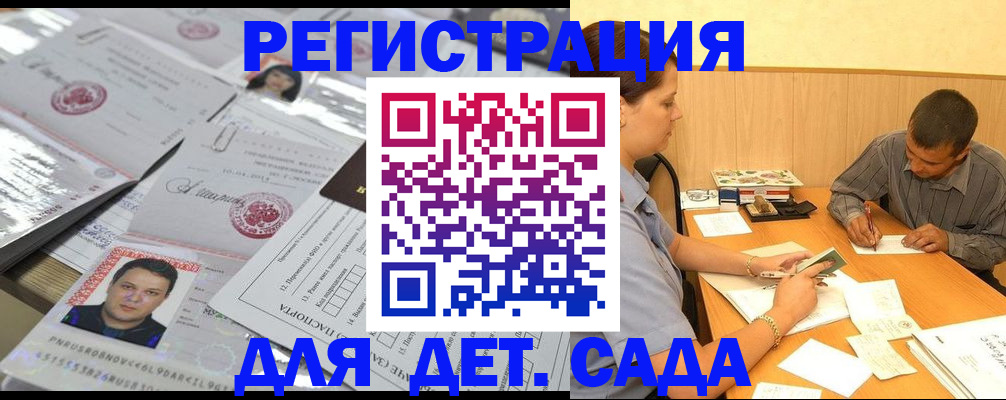 прописка гарантия в Ковдоре