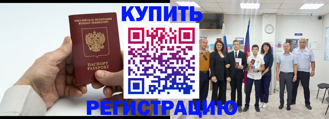 прописка от собственника в Ковдоре