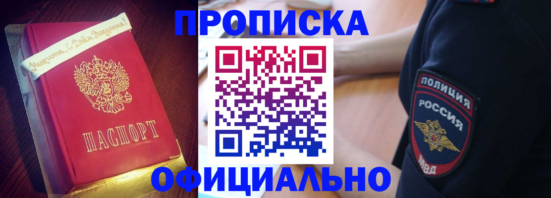 прописка для военкомата в Ковдоре