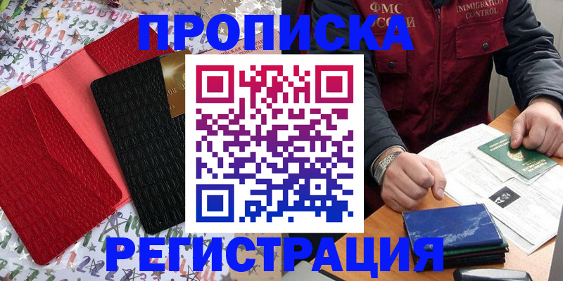 прописка штамп в Ковдоре