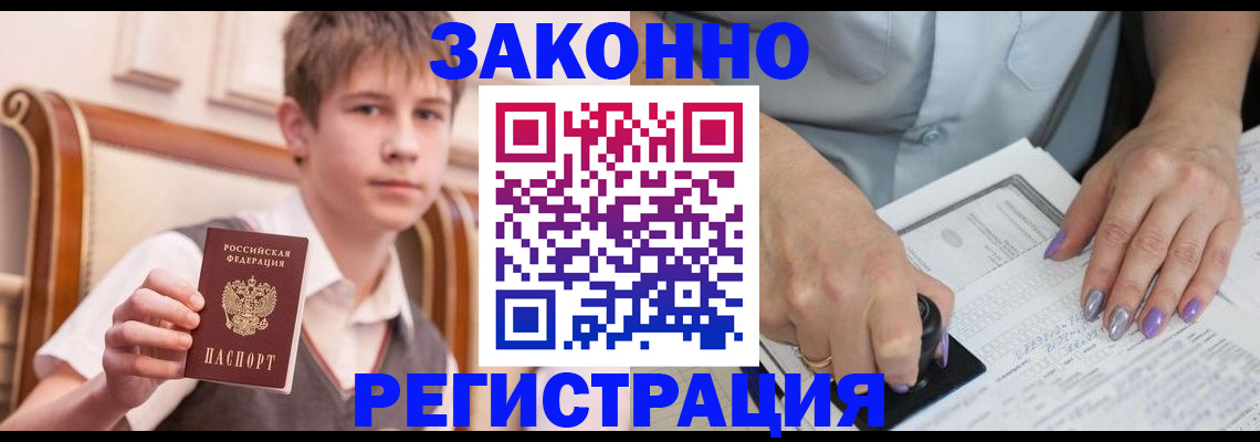 прописка для школы в Ковдоре