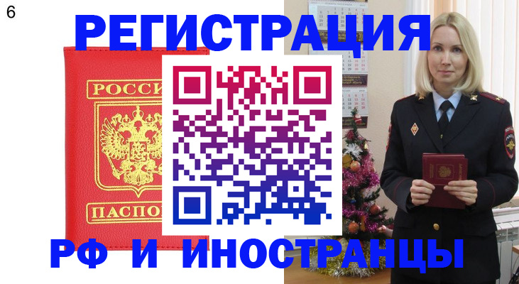 временная регистрация купить в Ковдоре