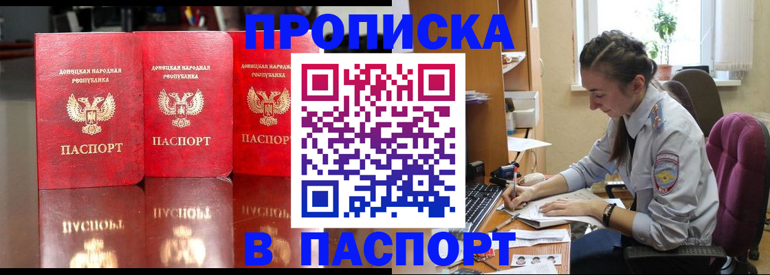 прописка для кредита в Ковдоре