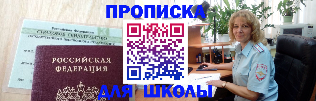 прописка для военкомата в Ковдоре