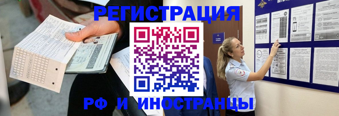 временная регистрация в Ковдоре